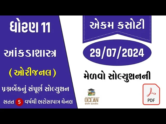 03 std 11 statistics ek